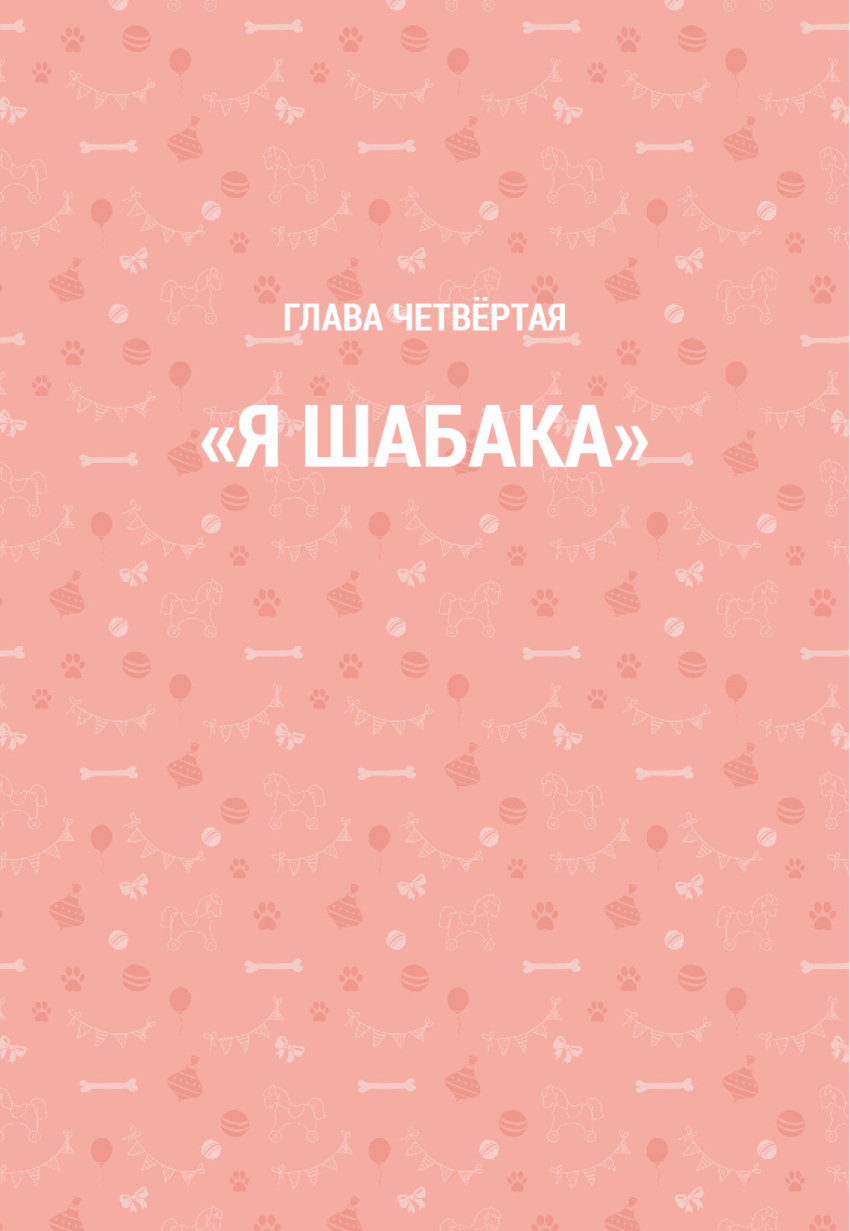 comic hi_res katja pink_background russian_text simple_background sobakistan text translated zero_pictured