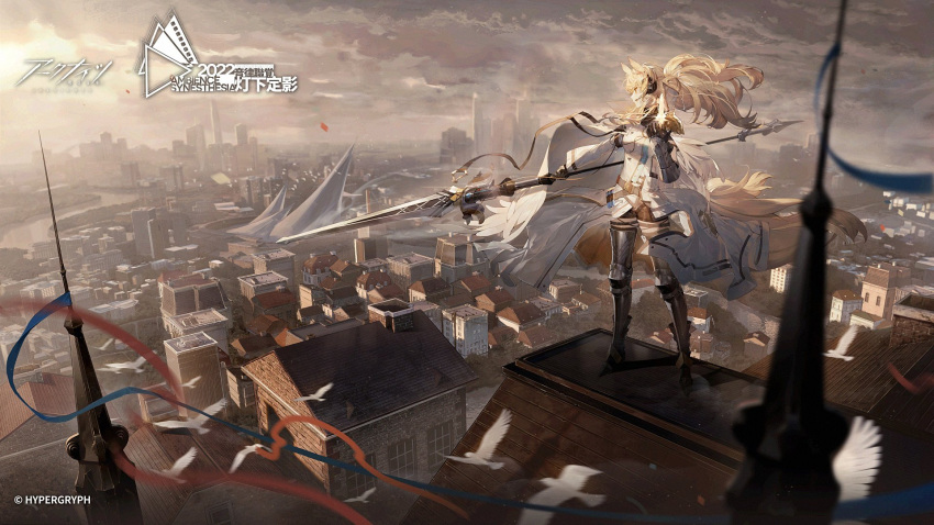 1girl ambience_synesthesia animal_ears arknights armored_boots boots building cape cityscape company_name copyright_name evening floating_hair gauntlets grey_sky hand_up headset highres holding holding_polearm holding_weapon horse_ears horse_girl horse_tail house implied_extra_ears long_hair long_sleeves looking_afar nearl_(arknights) nearl_the_radiant_knight_(arknights) official_alternate_costume on_roof polearm ponytail scenery shirt shuiyaoximushi solo standing sunlight sunset tail watermark weapon white_cape white_shirt wide_shot yellow_eyes