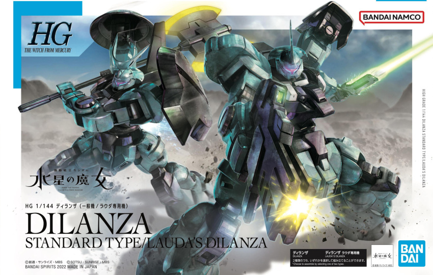 assault_visor axe bandai beam_saber box_art character_name copyright_name dilanza dilanza_lauda_custom dual_wielding gun gundam gundam_suisei_no_majo highres holding holding_axe holding_gun holding_sword holding_weapon horns logo mecha mobile_suit official_art robot science_fiction single_horn sword weapon