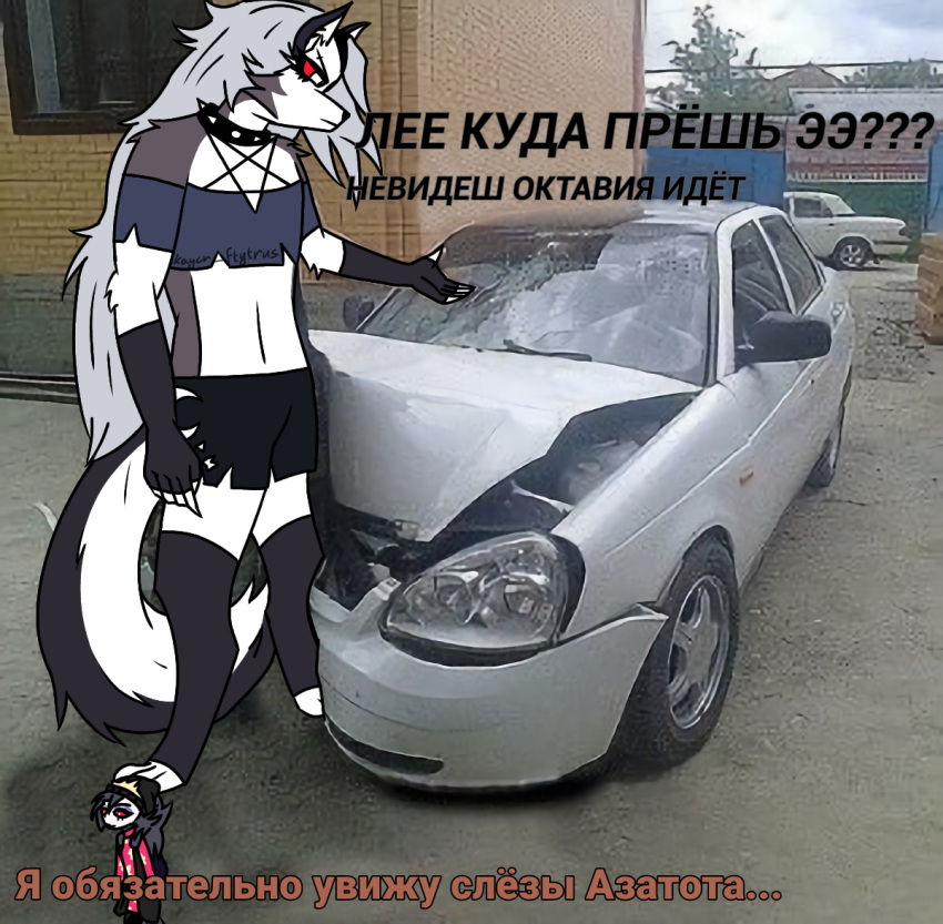 3_fingers 5_fingers anthro avian big_(disambiguation) bird broken_car canid canine canis car feathers female fingers grey_hair hair helluva_boss kaycraftytrus loona_(helluva_boss) mammal meme octavia_(helluva_boss) owl russian_text small_(disambiguation) text vehicle wolf