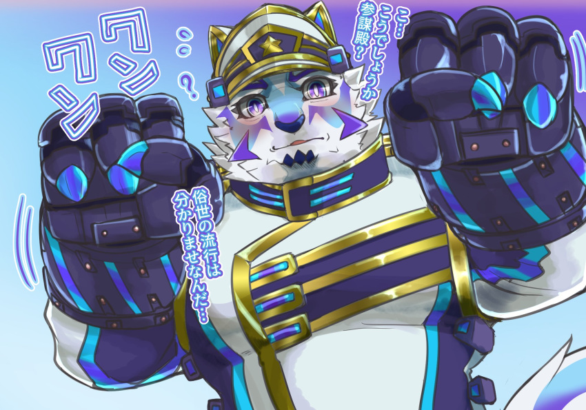 anthro blush canid canine chigiri clothing facial_markings fur hat head_markings headgear headwear hi_res japanese_text lifewonders live-a-hero male mammal markings mecha_fist military_uniform muscular muscular_anthro muscular_male sadayoshi solo text uniform video_games white_body white_fur