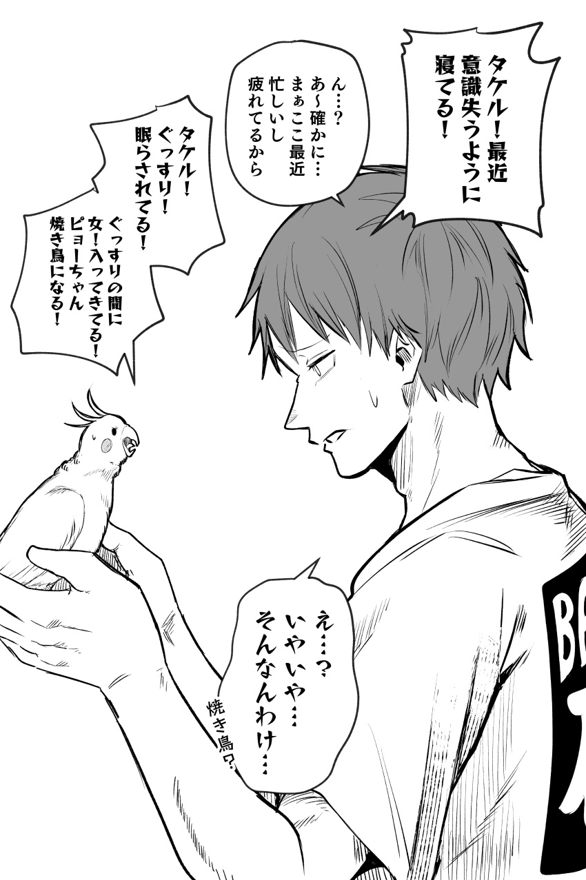 1boy absurdres animal bird greyscale highres holding holding_animal monochrome original parakeet tatsunoko_777 translated