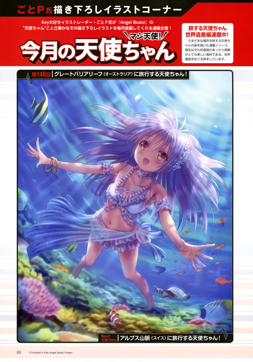 1girl absurdres alternate_costume angel_beats! australia bikini bikini_skirt breasts collarbone commentary_request coral fish freediving frilled_bikini frills goto_p great_barrier_reef highres jewelry long_hair necklace open_mouth pearl_necklace small_breasts smile swimsuit tachibana_kanade translation_request underwater white_bikini white_hair yellow_eyes