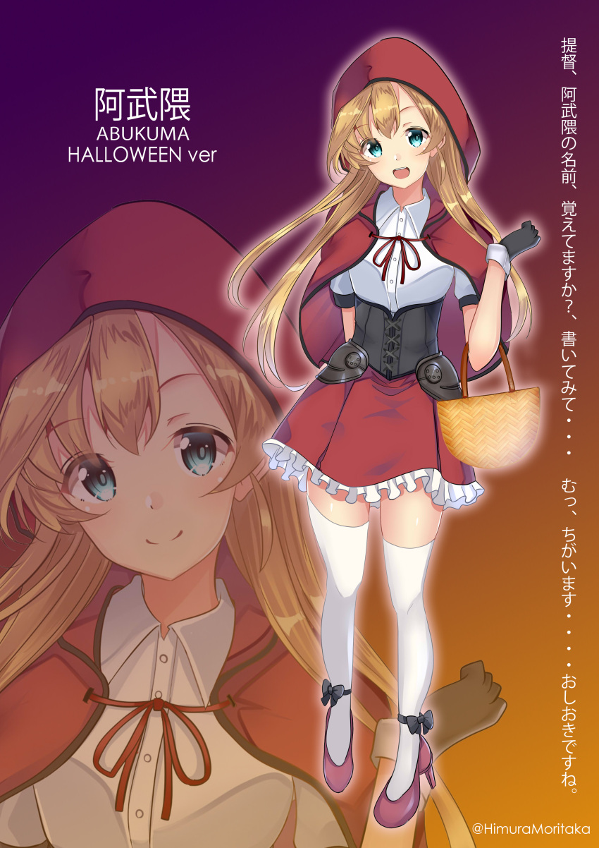 1girl absurdres abukuma_(kancolle) black_gloves blonde_hair blue_eyes bustier cape cosplay frilled_skirt frills full_body gloves hair_down halloween_costume highres himura_moritaka hood hooded_cape kantai_collection little_red_riding_hood little_red_riding_hood_(grimm) little_red_riding_hood_(grimm)_(cosplay) long_hair official_alternate_costume red_cape red_hood red_skirt shirt skirt solo thighhighs white_shirt white_thighhighs zoom_layer