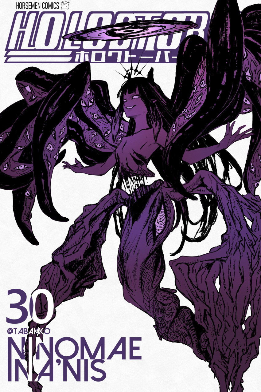 1girl absurdres angel angel_wings biblically_correct_angel dress eldritch_abomination extra_eyes halo highres hololive hololive_english hyde_(tabakko) long_hair multiple_wings ninomae_ina'nis purple_eyes severed_torso solo tentacles wings