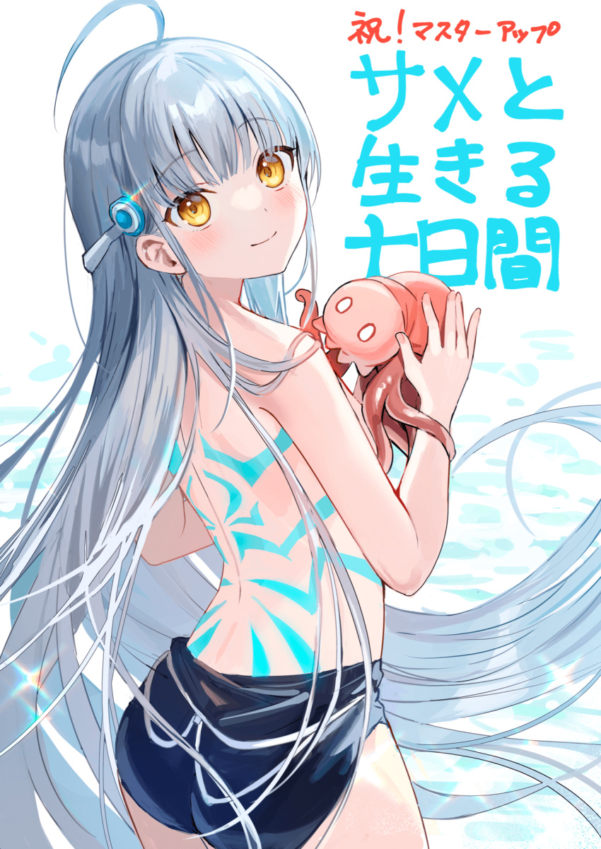 1girl ahoge blue_one-piece_swimsuit closed_mouth clothes_pull creature floating_hair grey_hair highres holding holding_creature kuuko_(same_to_ikiru_nanokakan) long_hair looking_at_viewer looking_back same_to_ikiru_nanukakan school_swimsuit shiny shiny_hair smile solo swimsuit swimsuit_pull topless very_long_hair yellow_eyes