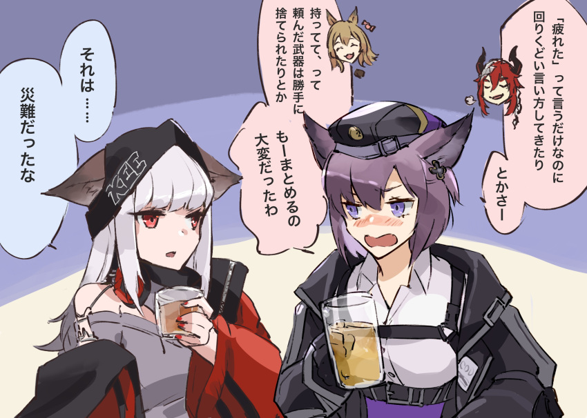 4girls :d ^_^ animal_ears arknights bare_shoulders beanie black_headwear black_jacket blush blush_stickers brown_hair ceobe_(arknights) character_request closed_eyes collared_shirt cup dress_shirt drink drinking_glass dur-nar_(arknights) e-bushi ears_through_headwear frostleaf_(arknights) grey_hair grey_shirt hat headphones headphones_around_neck highres holding holding_cup horns jacket long_hair multiple_girls nose_blush off-shoulder_shirt off_shoulder open_clothes open_jacket purple_eyes purple_hair red_eyes red_hair red_jacket sesa_(arknights) shirt short_hair smile translation_request wavy_mouth white_shirt wide_sleeves