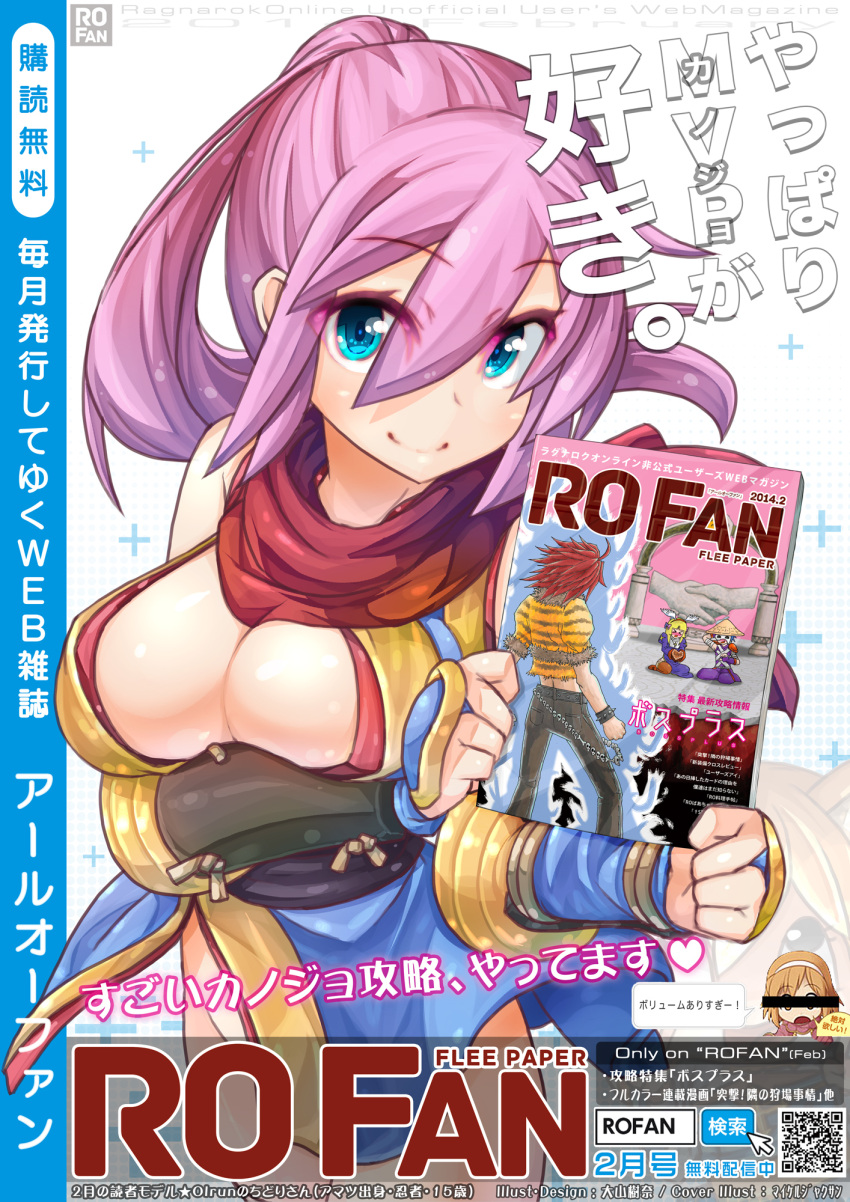 1girl arm_under_breasts assassin_(ragnarok_online) bangs black_sash blue_eyes blush breasts closed_mouth commentary_request cover cover_page cowboy_shot doujin_cover hair_between_eyes high_ponytail highres holding_manga large_breasts long_hair looking_at_viewer merchant_(ragnarok_online) ninja ninja_(ragnarok_online) no_panties obi ooyama_kina pink_hair priest_(ragnarok_online) ragnarok_online red_scarf rogue_(ragnarok_online) sash scarf smile solo translation_request vambraces white_background