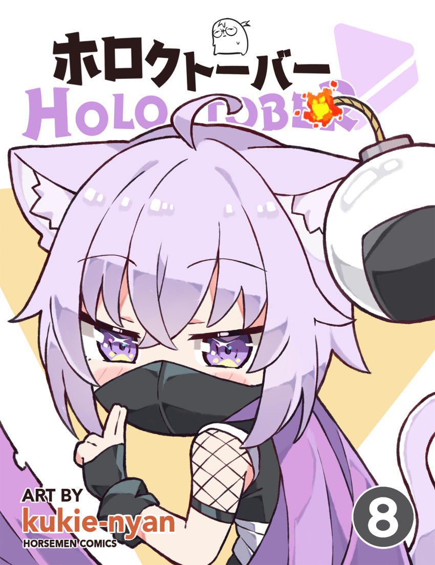 ahoge alternate_costume animal_ear_fluff animal_ears bangs blush_stickers cat_ears cat_girl cat_tail chibi commentary crossed_bangs english_commentary fishnet_sleeves hair_between_eyes highres hololive kuji-in kukie-nyan looking_at_viewer mask mouth_mask nekomata_okayu ninja purple_eyes purple_hair short_hair tail virtual_youtuber