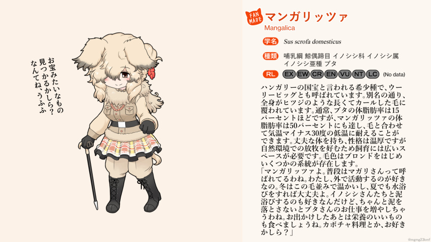 animal_humanoid belt big_breasts big_ears blonde_hair boots bottomwear breasts brown_eyes cane clothed clothing dipstick_ears english_text fan_character female footwear fur_collar gloves hair hair_over_eye handwear hi_res humanoid japanese_text jewelry kemono_friends long_hair mammal mammal_humanoid mo23 multicolored_ears necklace one_eye_obstructed pig_humanoid scientific_name skirt smile solo suid suid_humanoid suina suina_humanoid text translation_request