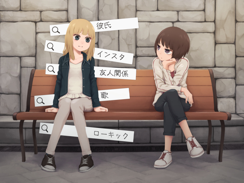 2girls bench blonde_hair blue_eyes brown_eyes brown_hair commentary long_hair multiple_girls original search_bar short_hair sitting translated yajirushi_(chanoma)