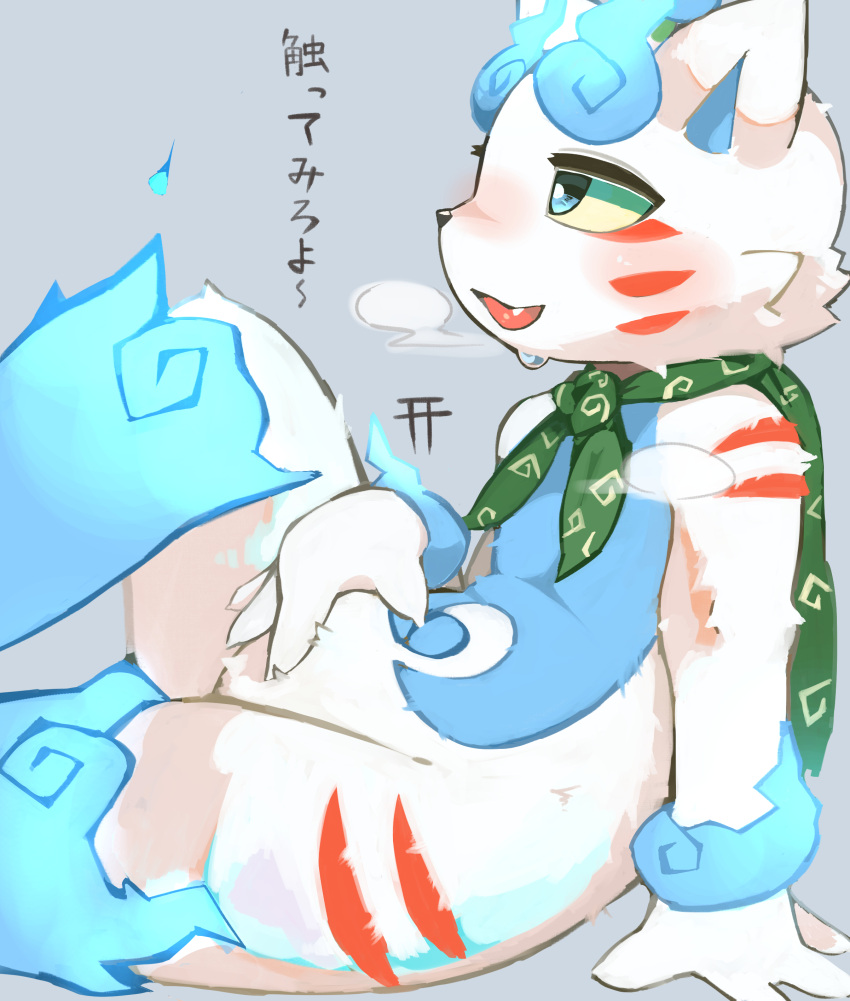 2022 absurd_res ambiguous_fluids ambiguous_gender black_nose blue_body blue_eyes blue_fur blue_inner_ear blush clothing cute_fangs facial_markings featureless_crotch fur green_clothing green_sclera head_markings hi_res japanese_text kemono komane looking_offscreen lying markings on_back open_mouth raised_leg ronchainu steam text white_body white_fur