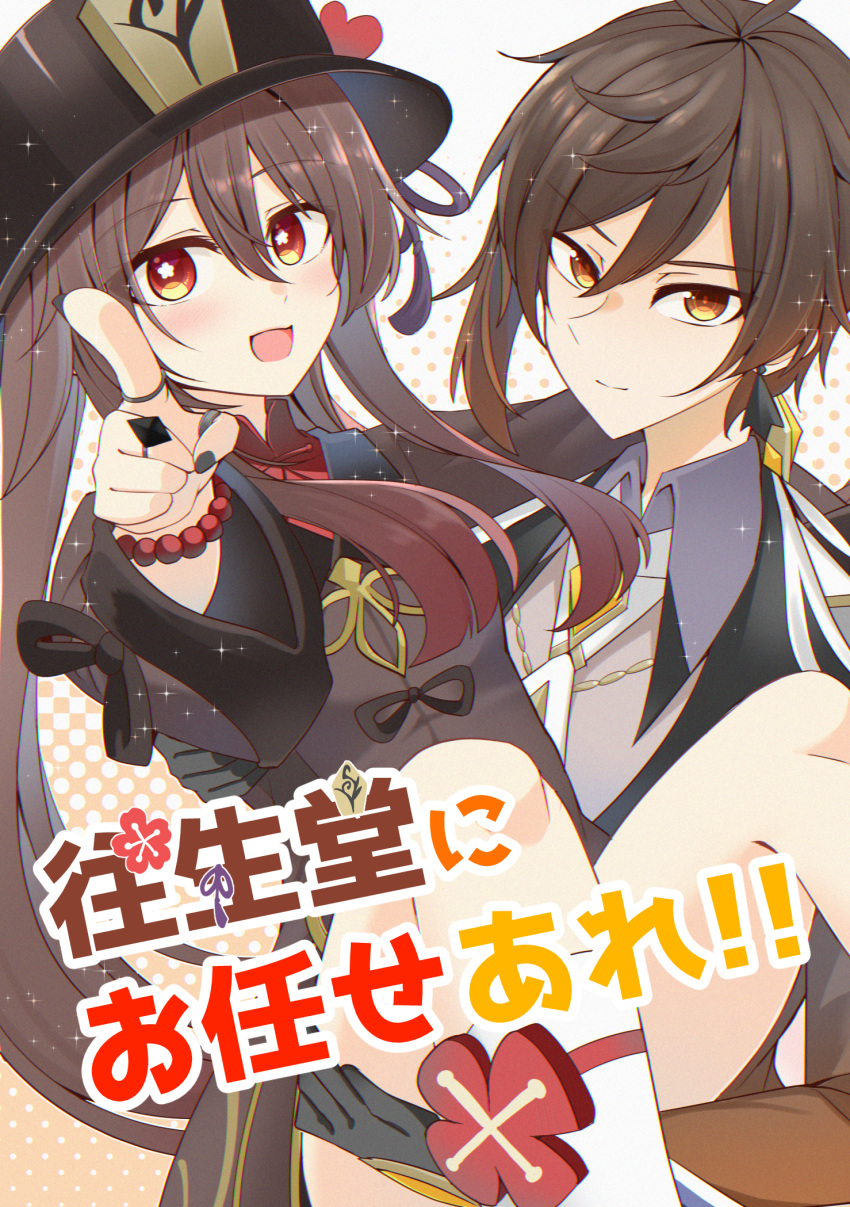 1boy 1girl bangs bead_bracelet beads black_gloves black_headwear black_nails black_shorts blush bracelet brown_hair carrying chinese_clothes coat collared_coat collared_shirt colored_tips comiket_100 cover cover_page doujin_cover earrings eyeliner flower-shaped_pupils formal genshin_impact gloves gradient_hair hair_between_eyes hat hat_ornament highres hu_tao_(genshin_impact) jacket jewelry long_hair long_sleeves looking_at_viewer makeup multicolored_hair multiple_rings necktie open_mouth pointing pointing_at_viewer porkpie_hat princess_carry red_eyes red_shirt ring shirt shorts sidelocks single_earring smile socks sparkle star-shaped_pupils star_(symbol) suit symbol-shaped_pupils tassel tassel_earrings twintails vest wataru_(nextlevel) white_necktie yellow_eyes zhongli_(genshin_impact)