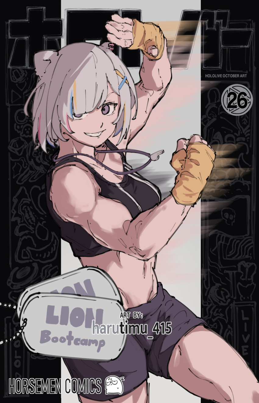 absurdres ahoge animal_ears artist_name background_text bangs breasts cover cover_page crop_top dodging dog_tags ear_piercing fake_cover fingerless_gloves gloves grey_eyes grey_hair hair_between_eyes harutimu highres hololive jewelry large_breasts lion_ears lion_girl looking_at_viewer messy_hair multicolored_hair muscular necklace page_number piercing shishiro_botan short_hair shorts sidelocks solo sports_bra streaked_hair tank_top virtual_youtuber whistle