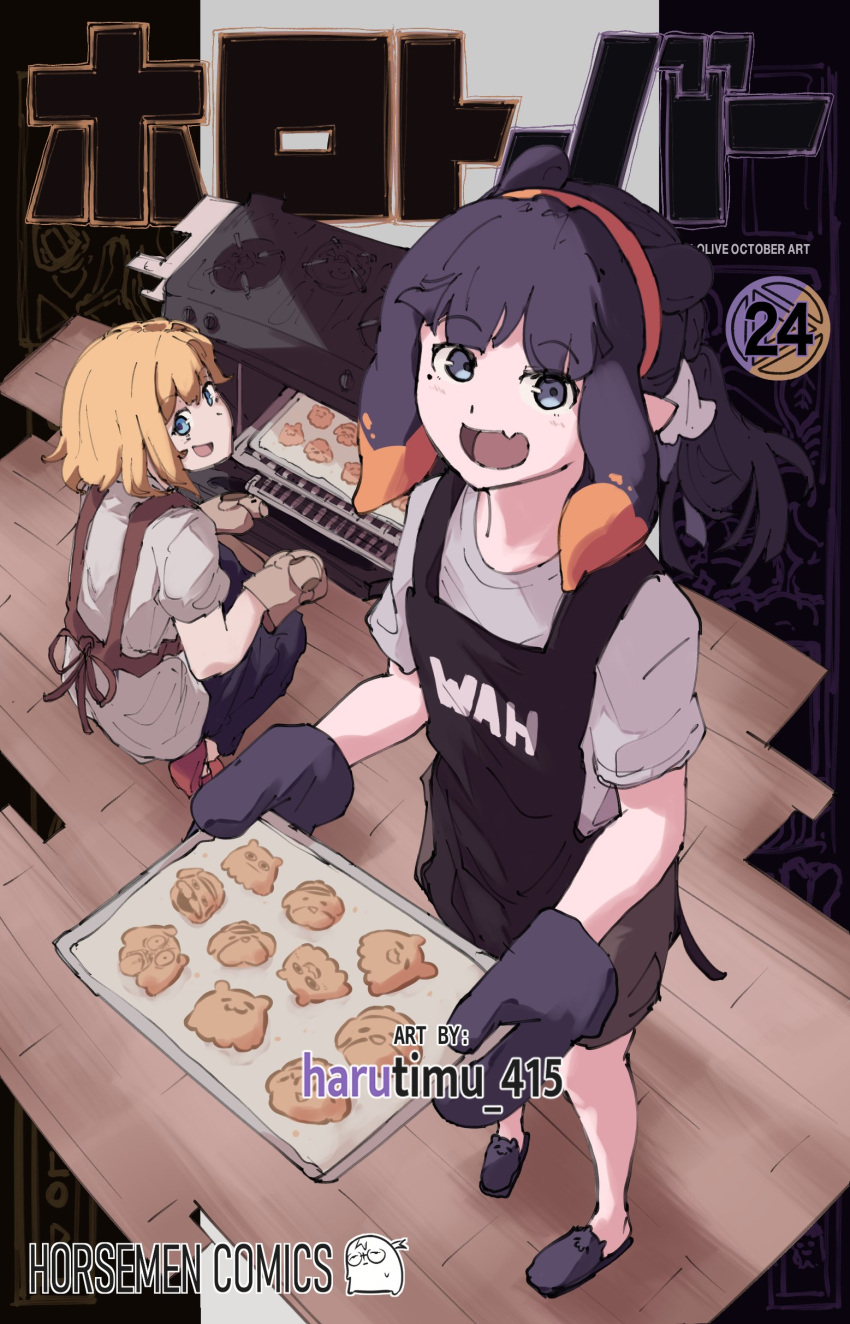 2girls absurdres apron artist_name background_text baking baking_sheet bangs blonde_hair blue_eyes blunt_bangs bubba_(watson_amelia) cookie cover cover_page fake_cover food from_above hairband harutimu highres hololive kitchen kneeling long_hair looking_at_viewer looking_back mole multicolored_hair multiple_girls ninomae_ina'nis open_mouth orange_hair oven oven_mitts page_number pointy_ears ponytail purple_hair shirt sidelocks sleeve_rolled_up slippers smile stove takodachi_(ninomae_ina'nis) tentacle_hair very_long_hair virtual_youtuber watson_amelia white_shirt wooden_floor