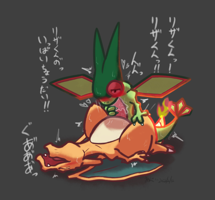 &lt;3 anal anal_penetration animal_genitalia bed blush bodily_fluids charizard claws digital_media_(artwork) dragon duo erection feral flygon furniture generation_1_pokemon generation_3_pokemon genital_fluids genitals half-closed_eyes hi_res japanese_text looking_pleasured male male/male male_penetrating membrane_(anatomy) membranous_wings motion_lines narrowed_eyes nintendo on_bed open_mouth oral oral_while_penetrating orange_body penetration penile penis pokemon pokemon_(species) saliva scalie sex signature simple_background tapering_penis text translation_request unsigned_nez video_games wings