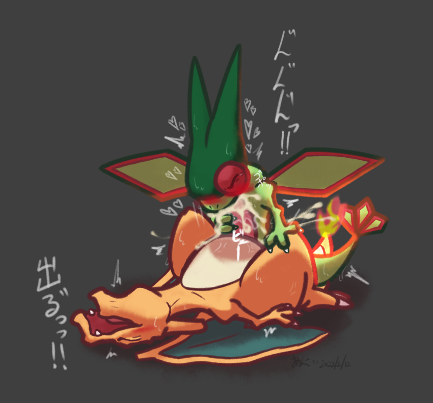 &lt;3 anal anal_penetration animal_genitalia bed blush bodily_fluids charizard claws cum cum_in_mouth cum_inside cum_on_body cum_on_self cumshot digital_media_(artwork) dragon duo ejaculation erection eyes_closed feral flygon furniture generation_1_pokemon generation_3_pokemon genital_fluids genitals hi_res japanese_text looking_pleasured male male/male male_penetrating membrane_(anatomy) membranous_wings motion_lines narrowed_eyes nintendo on_bed open_mouth oral oral_while_penetrating orange_body orgasm penetration penile penis pokemon pokemon_(species) saliva scalie sex signature simple_background tapering_penis text translation_request unsigned_nez video_games wings