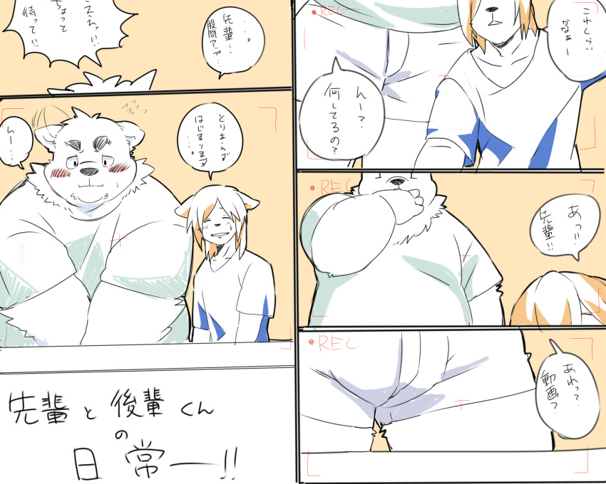 2022 anthro blush bottomwear bulge canid canine canis clothing comic domestic_dog duo hi_res inunoshippo japanese_text kemono male mammal overweight overweight_male shirt shorts text topwear