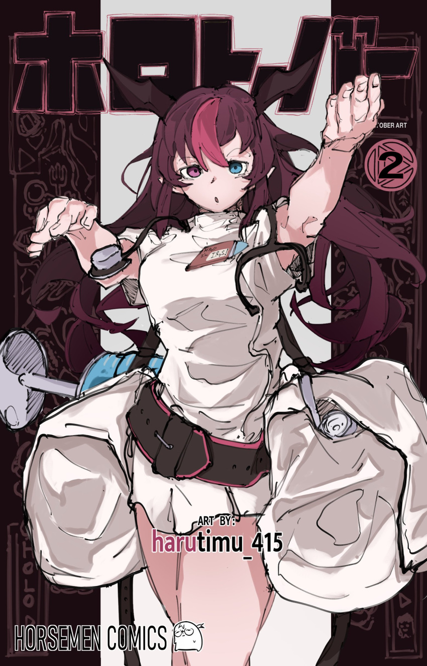 1girl absurdres artist_name background_text bag bangs bare_legs blue_eyes cover cover_page dress dynamic_pose fake_cover fighting_stance floating_hair floating_scarf harutimu heterochromia highres hololive hololive_english horns irys_(hololive) large_syringe long_hair looking_at_viewer manga_cover multicolored_hair name_tag nurse open_mouth oversized_object page_number parody purple_hair red_hair short_dress solo stethoscope syringe title title_parody very_long_hair virtual_youtuber