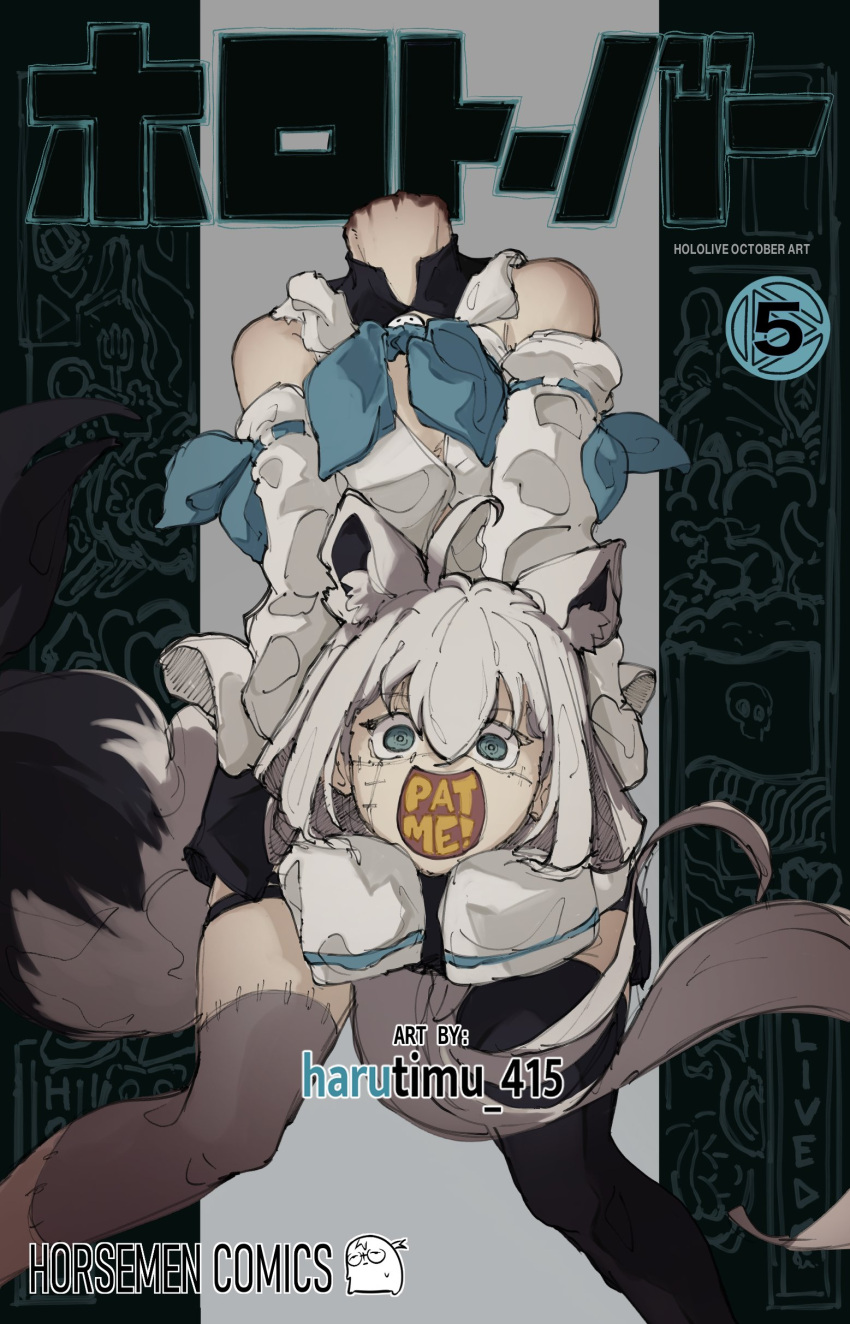 1girl absurdres ahoge animal_ear_fluff animal_ears aqua_eyes artist_name background_text bangs black_shorts blood blue_neckerchief cover cover_page detached_sleeves dynamic_pose fake_cover fox_ears fox_girl fox_tail grey_hair hair_between_eyes harutimu head_on_arm highres hololive long_hair looking_at_viewer low_ponytail manga_cover neckerchief open_mouth page_number parody patchwork_skin scar scar_across_eye severed_head shirakami_fubuki shirt short_shorts shorts sidelocks single_thighhigh sleeves_past_fingers sleeves_past_wrists smile solo stitches tail thigh_strap thighhighs title title_parody undead virtual_youtuber white_hair white_shirt white_sleeves wide_sleeves zombie
