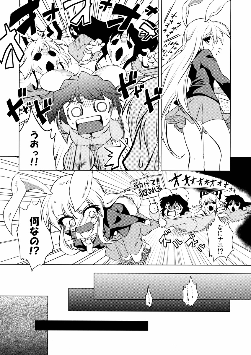 animal_ears ass assisted_exposure blush bunny_ears chasing clenched_teeth comic empty_eyes fleeing fujiwara_no_mokou greyscale hachi_(chihagura) highres hood hoodie houraisan_kaguya inaba_tewi monochrome motion_blur multiple_girls non-web_source pantsing reisen_udongein_inaba running skirt teeth touhou translated you_gonna_get_raped