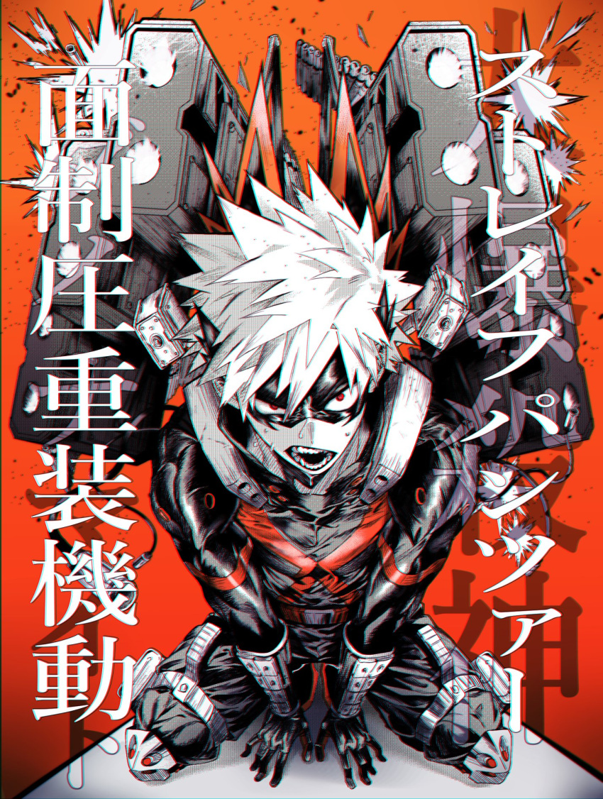1boy ammunition_belt background_text baggy_pants bakugou_katsuki bangs belt between_legs black_mask black_pants boku_no_hero_academia chromatic_aberration eye_mask firing foreground_text from_above full_body gloves gradient gradient_background gun halftone hand_between_legs hands_on_ground hatching_(texture) headgear high_collar highres kanji knee_pads kneeling leaning_forward looking_at_viewer machine_gun male_focus muzzle_flash neck_brace official_alternate_costume open_mouth orange_background pants partially_colored red_background red_eyes shadow shiny shiny_clothes short_hair sitting skin_tight solo spiked_hair spoilers sweat teeth text_focus toned toned_male transparent usano_(usn_658) wariza weapon wrist_guards