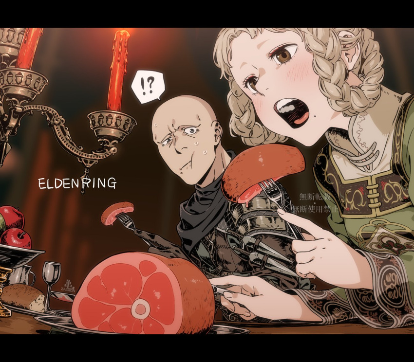 !? 1boy 1girl apple armor bald blonde_hair braid bread brown_eyes candelabra candle candlestand chinese_text cup eating elden_ring food fork fruit grey_eyes kamezaemon knife mole mug open_mouth patches_(from_software) plate raw_meat rya_(elden_ring) sweat table throwing_knife twin_braids weapon