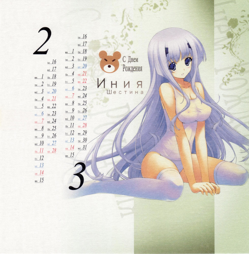 blue_hair breasts calendar_(medium) character_name covered_nipples cyrillic happy_birthday highres inia_sestina large_breasts long_hair miyata_sou muvluv muvluv_alternative muvluv_total_eclipse one-piece_swimsuit russian school_swimsuit shirt sitting swimsuit taut_clothes taut_shirt thighhighs very_long_hair wariza white_legwear white_school_swimsuit white_swimsuit