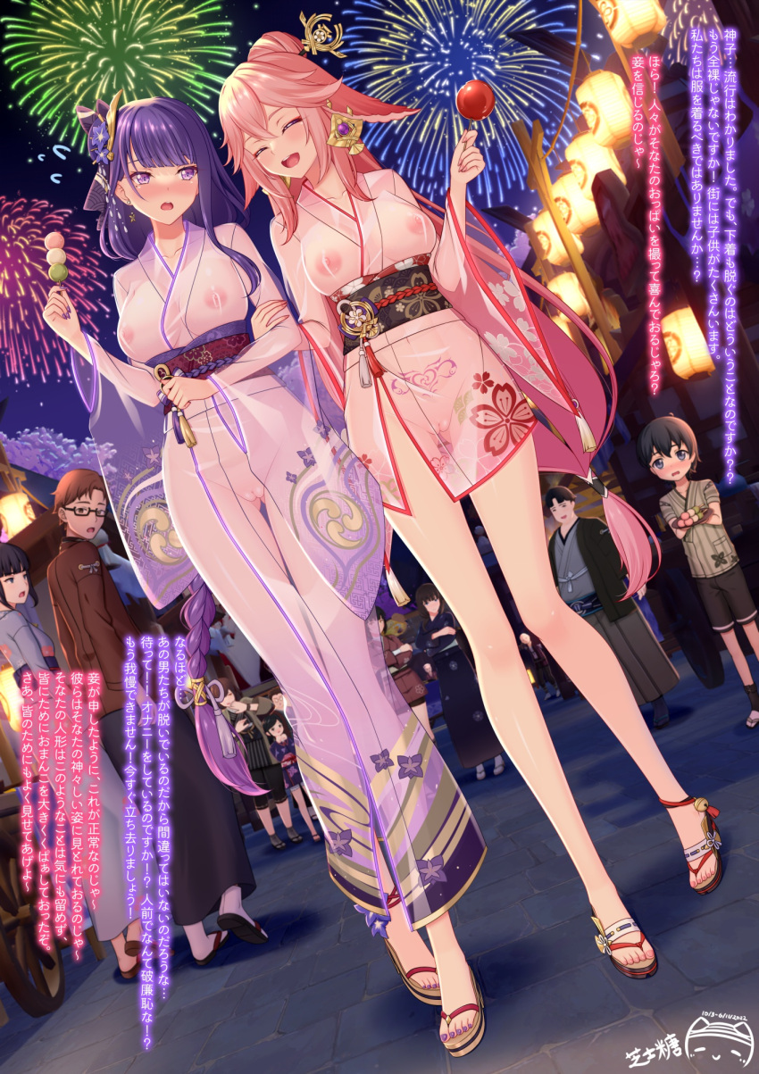 2girls :d aerial_fireworks animal_ears bangs blush braid braided_ponytail breasts closed_eyes collarbone crowd dutch_angle exhibitionism feet fireworks flower food fox_ears genshin_impact hair_between_eyes hair_ornament hairpin hand_on_another's_arm hands_up highres holding holding_food japanese_clothes kimono legs long_hair looking_at_another medium_breasts mole mole_under_eye multiple_girls nail_polish night night_sky nipples no_bra no_panties obi open_mouth pink_hair ppshex pubic_tattoo public_indecency purple_eyes purple_flower purple_hair purple_nails pussy raiden_shogun ribbon-trimmed_legwear ribbon_trim sandals sash see-through_kimono sky smile standing summer_festival tassel tattoo thighhighs toenail_polish toenails toes translation_request very_long_hair walking white_thighhighs wide_sleeves yae_miko