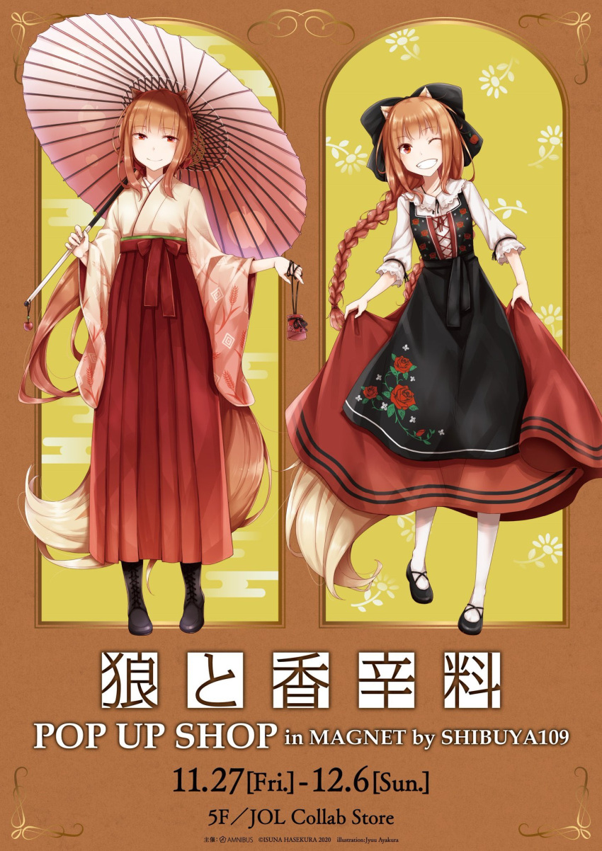 1girl animal_ears apron ayakura_juu black_apron black_footwear blush boots bow braid brown_hair charm_(object) collared_shirt commentary_request full_body hair_bow hakama highres holding holding_umbrella holo japanese_clothes kimono long_hair multiple_views official_art oil-paper_umbrella one_eye_closed pantyhose red_eyes red_hakama red_skirt shirt skirt skirt_hold smile spice_and_wolf tail teeth twin_braids umbrella wheat_print white_pantyhose white_shirt wolf_ears wolf_girl wolf_tail