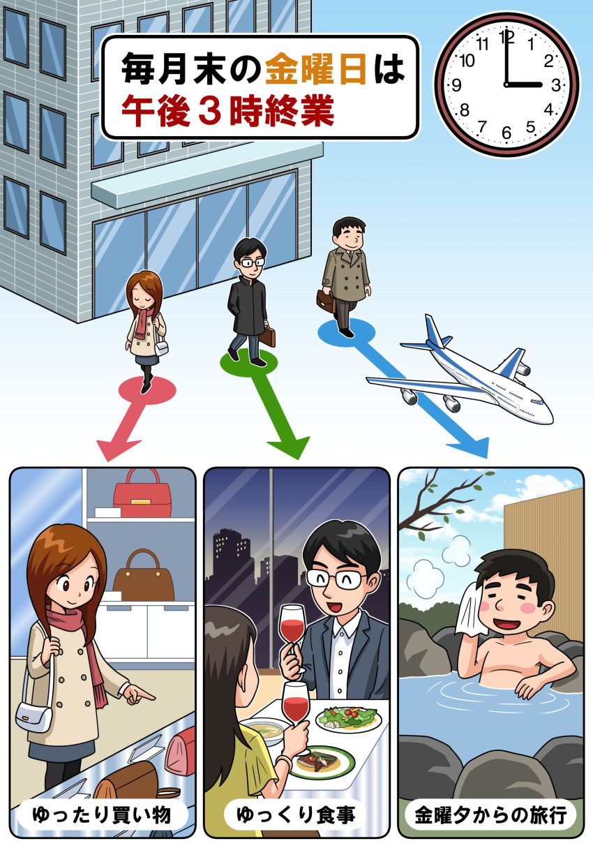 2boys 2girls absurdres aircraft airplane alcohol arrow_(symbol) asa-chan bag black_hair branch brown_coat brown_eyes brown_hair building clock closed_eyes coat commentary_request cup drinking_glass enomoto_yoshitaka food glasses hand_in_pocket handbag highres multiple_boys multiple_girls onsen open_mouth pointing red_scarf salad scarf smile steam suitcase towel translation_request window wine wine_glass