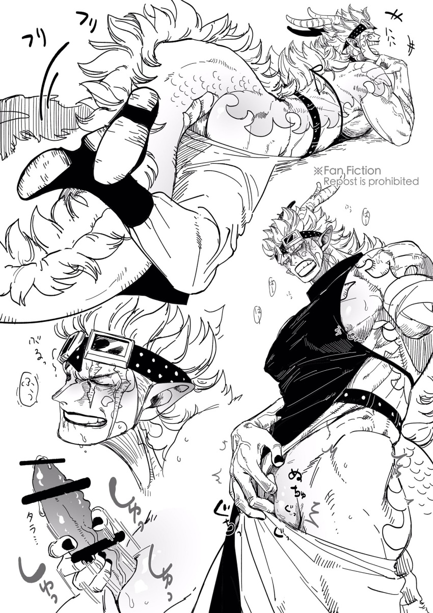 1boy animal_penis ass bar_censor bara blush censored cloaca covered_nipples cowboy_shot disembodied_head dragon_boy dragon_tail e_mouth69 erection eustass_kid feet_up fingering from_behind from_below fur-tipped_tail goggles goggles_on_head greyscale highres large_pectorals laughing lying male_focus male_masturbation masturbation monochrome monster_boy monsterification multiple_views muscular muscular_male nipples on_stomach one_piece pectorals penis scales scar scar_on_face sidepec tail thick_tail translation_request