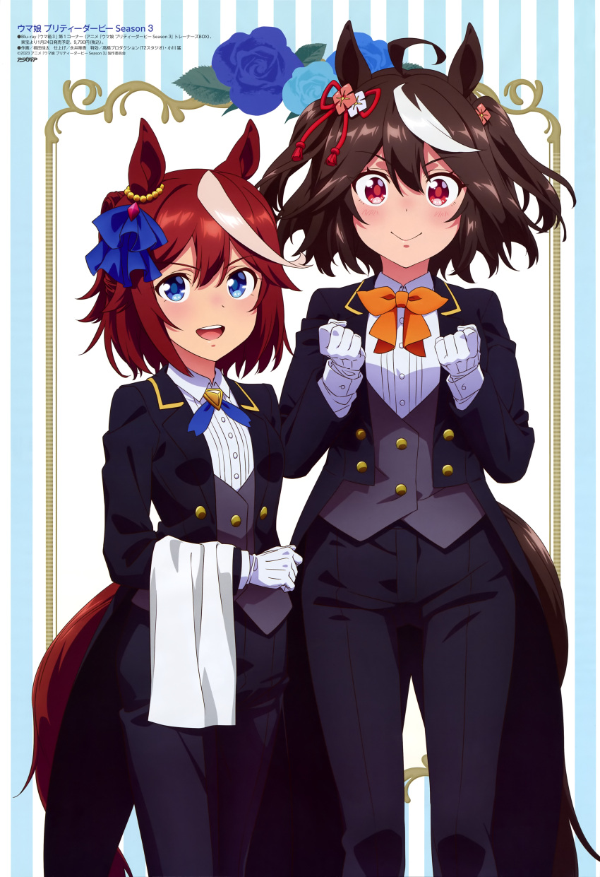 2girls absurdres ahoge animal_ears black_jacket black_pants blue_eyes blush brown_hair butler closed_mouth collared_shirt female_butler fukuda_keita gloves grey_vest hair_ribbon highres horse_ears horse_girl horse_tail jacket kitasan_black_(umamusume) looking_at_viewer multicolored_hair multiple_girls official_art open_mouth pants red_eyes ribbon scan shirt smile standing streaked_hair tail tokai_teio_(umamusume) umamusume vest white_gloves white_hair white_shirt