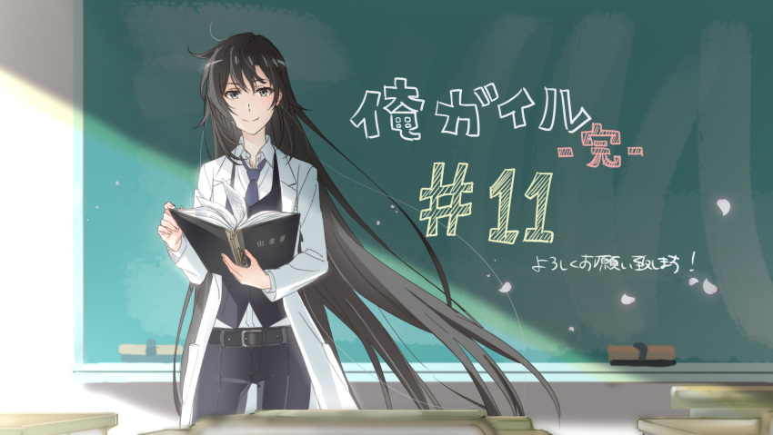 1girl artist_request bad_source belt black_hair black_vest blue_necktie blue_pants board_eraser book chalkboard classroom closed_mouth collared_shirt desk grey_eyes guest_art highres hiratsuka_shizuka holding holding_book long_hair long_sleeves looking_at_viewer necktie pants school_desk shirt smile solo standing teacher very_long_hair vest white_shirt yahari_ore_no_seishun_lovecome_wa_machigatteiru.