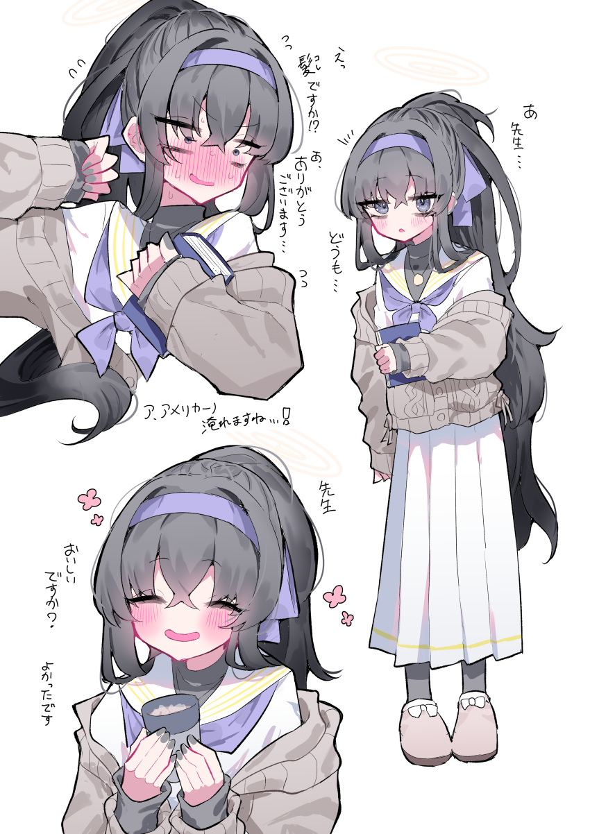 1girl absurdres black_hair black_pantyhose blue_archive blush cardigan grey_cardigan hairband halo highres long_hair long_sleeves momico_co multiple_views open_mouth pantyhose pleated_skirt purple_eyes purple_hairband sailor_collar simple_background skirt slippers translation_request ui_(blue_archive) white_background white_sailor_collar white_skirt yellow_halo