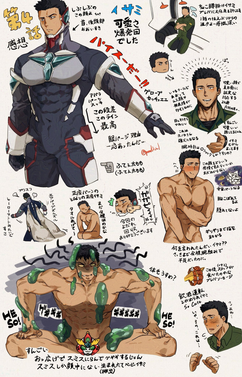 abs angry ao_isami bara blush bodysuit bravern bulge censored character_censor chibi chibi_inset collage completely_nude covering_chest covering_crotch covering_privates cropped_head doodle_inset faceless faceless_male facial_hair fidgeting flustered forced frown glaze_protected_image happy_aura highres large_pectorals looking_ahead male_focus medium_sideburns muscular muscular_male navel nipples novelty_censor nude pectorals pmlial puff_of_air punched sideburns_stubble slime_(substance) spread_legs stomach stubble thick_eyebrows thick_thighs thighs translation_request yuuki_bakuhatsu_bang_bravern