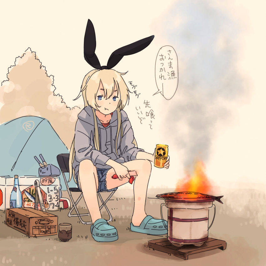 1girl :t alcohol alternate_costume beer beer_can blonde_hair blue_eyes blue_footwear bottle box campfire camping can chair closed_mouth cooking crocs cup denim denim_shorts drawstring drink_can eating fire fish fish_(food) folding_chair full_body grey_hoodie grill hairband highres holding holding_can hood hood_down hoodie kantai_collection kokudou_juunigou long_hair looking_at_viewer outdoors rensouhou-chan sapporo_beer saury shichirin shimakaze_(kancolle) shoes short_shorts shorts sitting smoke solo_focus tent translation_request yunomi