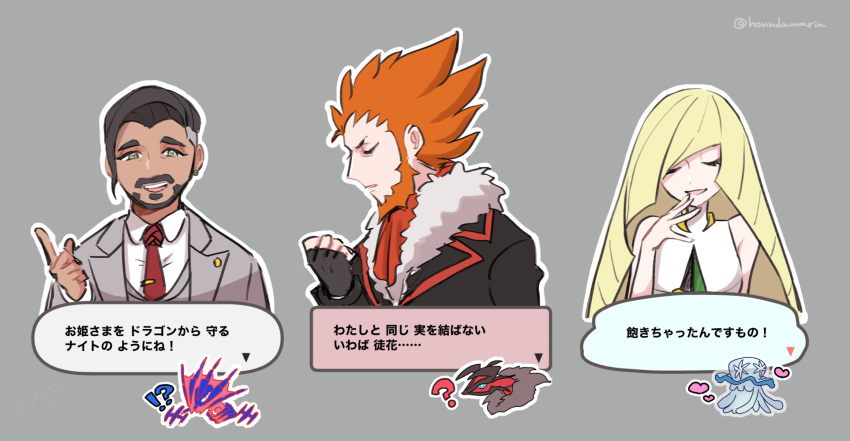 1girl 2boys :d beard black_jacket blonde_hair closed_eyes collared_shirt commentary_request dialogue_box earrings eternatus eyelashes facial_hair fingerless_gloves gloves green_eyes grey_jacket grey_vest hand_up heart highres honda_(honndamaria) jacket jewelry long_hair lusamine_(pokemon) lysandre_(pokemon) multiple_boys necktie nihilego open_mouth orange_hair outline pokemon pokemon_sm pokemon_swsh pokemon_xy red_necktie rose_(pokemon) shirt short_hair smile teeth translation_request undercut upper_teeth_only vest white_shirt yveltal