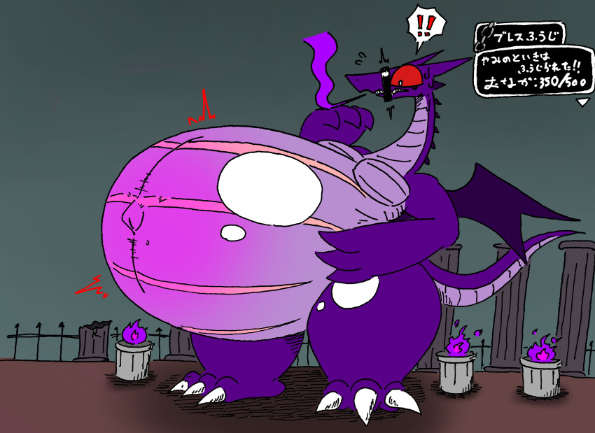 absurd_res anthro back_spikes belly belly_inflation belly_markings big_belly bodily_fluids breasts claws dragon exclamation_point fangs female fire hage hi_res horn huge_thighs inflation japanese_text markings motion_lines mouth_closed navel outie_navel purple_body purple_scales purple_tail purple_wings red_sclera scales scalie slightly_chubby smoke_from_mouth solo spikes spikes_(anatomy) surprised_expression sweat tail_markings text thick_thighs translation_request white_claws white_eyes wide_hips wings