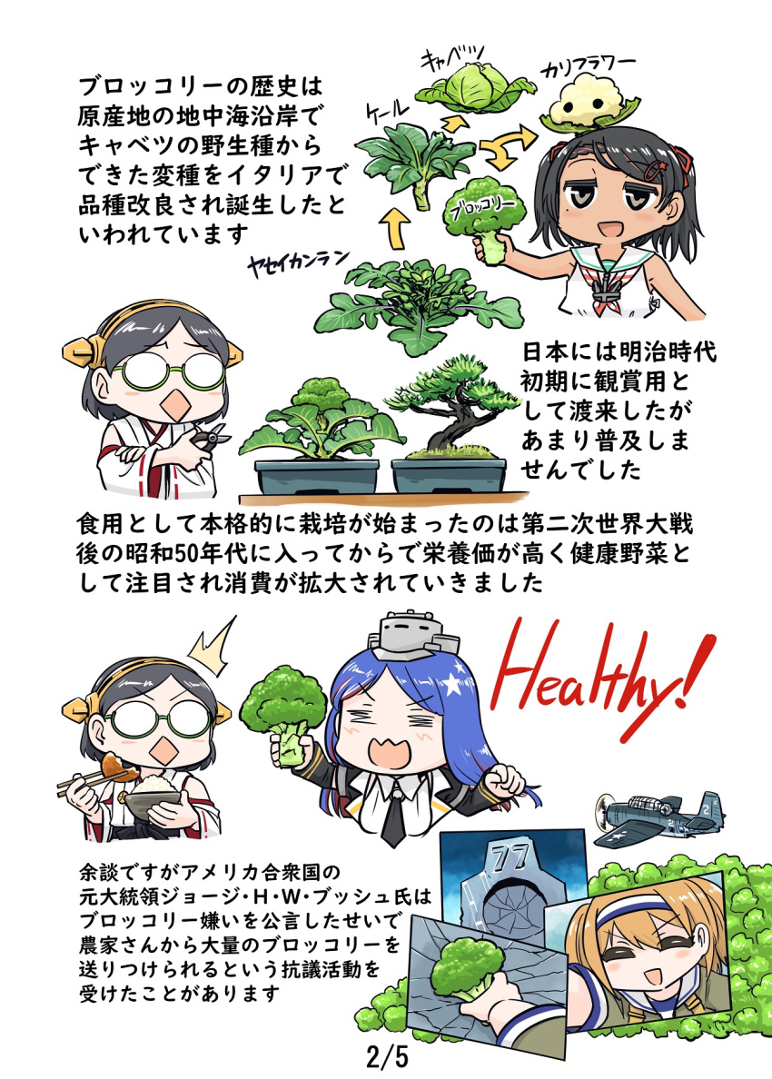 4girls aircraft black_hair blue_hair bowl broccoli cabbage cauliflower chopsticks closed_eyes detached_sleeves dress food glasses grey_hair hairband headgear highres holding holding_bowl holding_chopsticks holding_food holding_vegetable i-26_(kancolle) kantai_collection kirishima_(kancolle) long_hair multiple_girls multiple_views nontraditional_miko opaque_glasses open_mouth rice sailor_collar sailor_dress scirocco_(kancolle) seiran_(mousouchiku) south_dakota_(kancolle) star_(symbol) translation_request vegetable