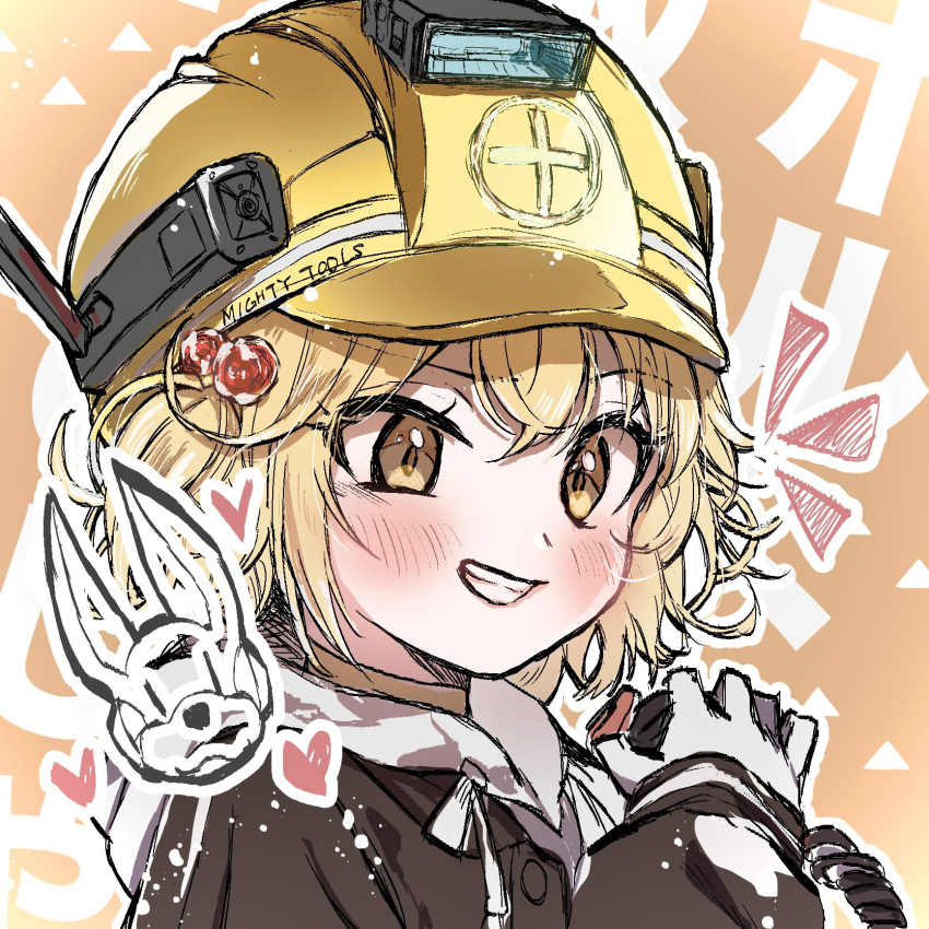 1girl blonde_hair blush brown_jacket commentary_request gloves goddess_of_victory:_nikke grin hard_hat heart helmet highres hood hoodie jacket liter_(nikke) mutsui portrait red_gloves short_hair smile two-tone_gloves volt_(nikke) white_gloves white_hoodie yellow_eyes