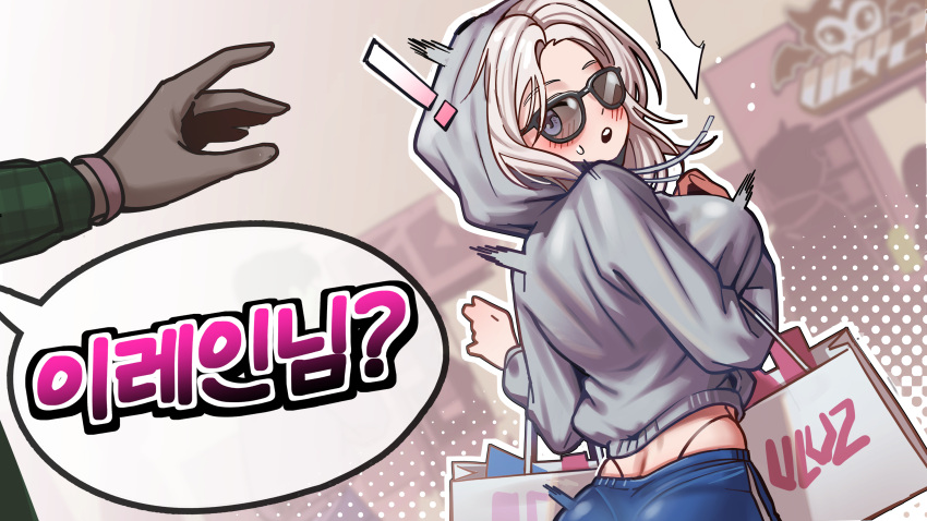 ! 1girl absurdres bag blue_pants blurry blurry_background blush breasts glasses gotica grey_eyes grey_hoodie highleg highleg_panties highres hood hoodie korean_text large_breasts lee_rein median_furrow opaque_glasses open_mouth panties pants partially_opaque_glasses shopping_bag speech_bubble teeth translation_request underwear upper_teeth_only virtual_youtuber vlyz