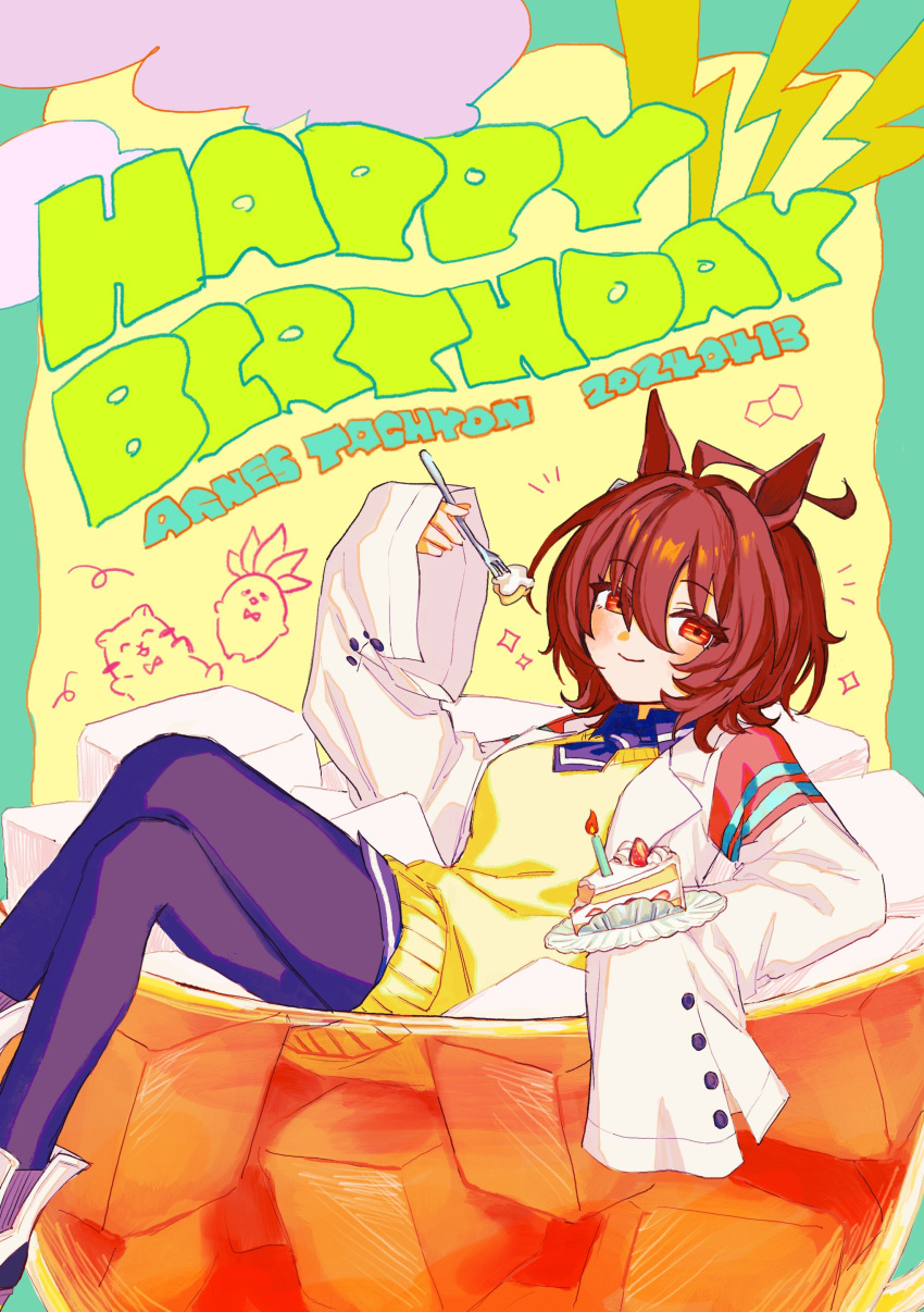 1girl absurdres agnes_tachyon_(umamusume) ahoge animal_ears arm_up black_pantyhose breasts brown_hair cake cake_slice character_name closed_mouth collared_shirt crossed_legs feet_out_of_frame food fork hair_between_eyes happy_birthday highres holding holding_fork holding_plate horse_ears kii-kun_(agnes_tachyon)_(umamusume) lab_coat looking_at_viewer necktie notice_lines oversized_object pantyhose plate red_eyes shake_(shk_acr) shirt short_hair short_necktie sitting sleeves_past_fingers sleeves_past_wrists small_breasts smile solo sparkle sugar_cube sugar_cube_hair_ornament sweater sweater_vest umamusume yellow_sweater