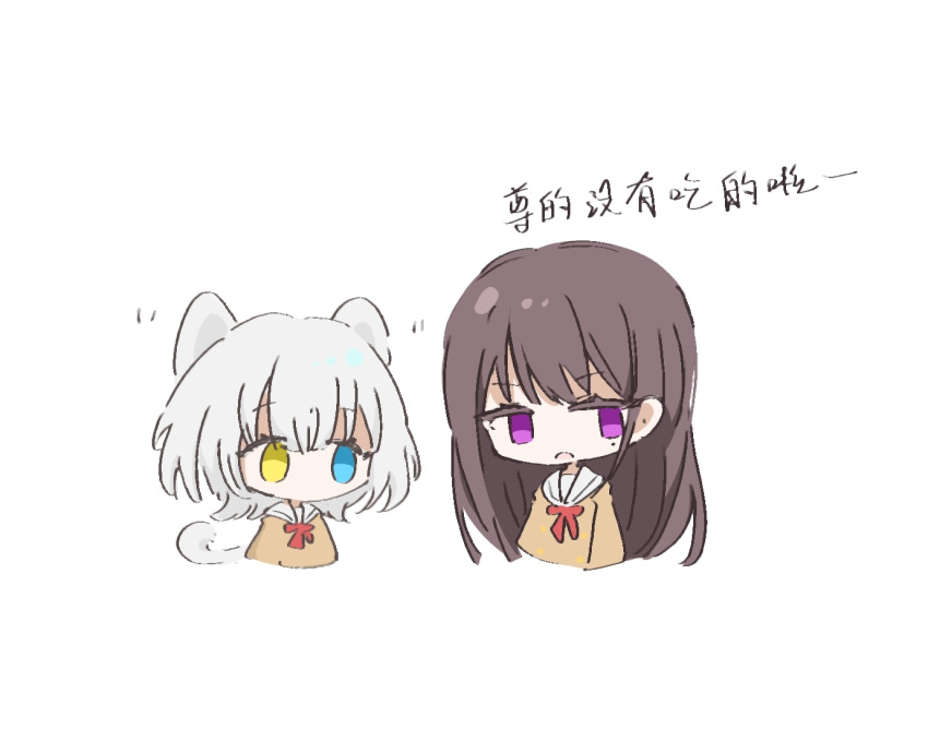2girls animal_ears bang_dream! bang_dream!_it's_mygo!!!!! blue_eyes brown_hair brown_shirt cat_ears cat_girl cat_tail chinese_commentary chinese_text commentary_request heterochromia jiekuijiangshadaonijiamenkou kaname_raana long_hair mole mole_under_eye multiple_girls neck_ribbon no_mouth no_nose open_mouth purple_eyes red_ribbon ribbon sailor_collar sailor_shirt shiina_taki shirt short_hair simple_background tail translation_request white_background white_hair white_sailor_collar yellow_eyes