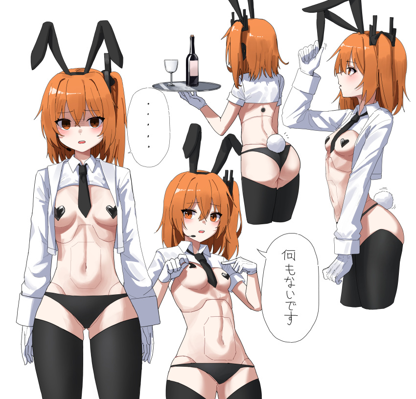 ... 1girl a.i._voice absurdres adachi_rei alternate_costume android animal_ear_hairband animal_ears arms_at_sides ass ass_visible_through_thighs between_breasts black_necktie black_panties black_thighhighs blush bottle breasts collared_shirt commentary_request cropped_jacket cropped_legs cropped_shirt cup drinking_glass empty_eyes fake_animal_ears fake_tail furrowed_brow gloves hairband heart_pasties highres holding holding_tray hu2924 jacket long_sleeves looking_at_viewer medium_breasts medium_hair meme_attire multiple_views navel necktie necktie_between_breasts no_nipples one_side_up open_clothes open_jacket open_mouth orange_eyes orange_hair panties pasties pointing pointing_at_self rabbit_ear_hairband rabbit_ears rabbit_tail radio_antenna removing_pasties reverse_bunnysuit reverse_outfit seams shaded_face shirt simple_background spoken_ellipsis standing tail thighhighs translation_request tray underwear utau white_background white_gloves white_jacket wine_bottle wine_glass