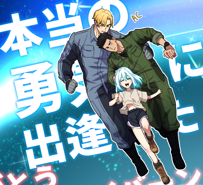 1girl 2boys ao_isami black_hair blonde_hair facial_hair happy ico_aico lewis_smith lulu_(bang_bravern) multiple_boys running sideburns_stubble stubble thick_eyebrows translation_request yuuki_bakuhatsu_bang_bravern