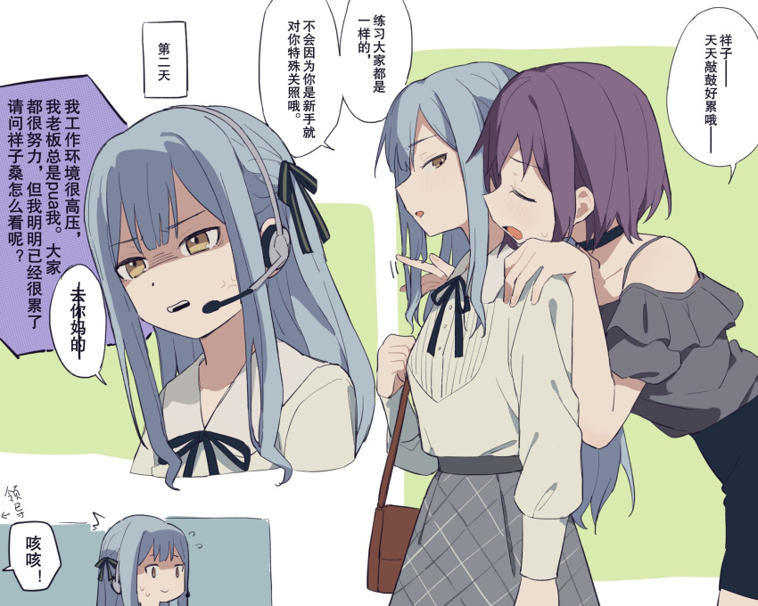 2girls anger_vein annoyed bang_dream! bang_dream!_it's_mygo!!!!! black_choker black_ribbon black_skirt blue_hair chinese_commentary chinese_text choker coldcat. collared_shirt commentary_request commission flying_sweatdrops grey_shirt grey_skirt hands_on_another's_shoulders headset highres long_hair long_sleeves multiple_girls neck_ribbon off-shoulder_shirt off_shoulder open_mouth parted_lips plaid plaid_skirt purple_eyes ribbon second-party_source shaded_face shirt short_hair skirt speech_bubble togawa_sakiko translation_request white_shirt yellow_eyes yuutenji_nyamu