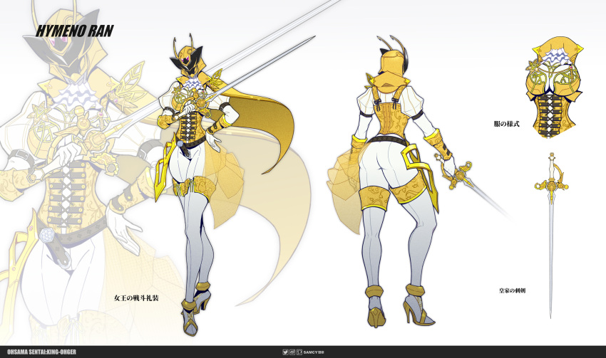 1girl armor ass breasts cape full_body gloves helmet high_heels highres himeno_ran holding holding_sword holding_weapon kamakiri_ohger king knight medium_breasts ohgercalibur ohsama_sentai_king-ohger rapier super_sentai sword tokusatsu tongzhen_ganfan weapon yellow_armor yellow_cape