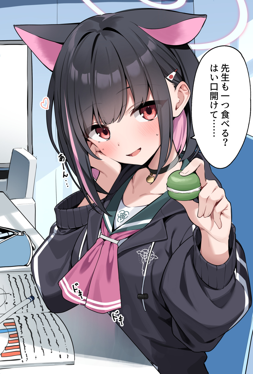1girl absurdres animal_ears black_hair black_jacket blue_archive blush breasts cat_ears choker colored_inner_hair extra_ears food green_sailor_collar hair_ornament hairclip halo highres hood hooded_jacket jacket kazusa_(blue_archive) long_sleeves looking_at_viewer macaron medium_breasts multicolored_hair neckerchief open_mouth pink_hair pink_neckerchief red_eyes sailor_collar shirt short_hair smile solo speech_bubble suiroh_(shideoukami) translation_request white_shirt