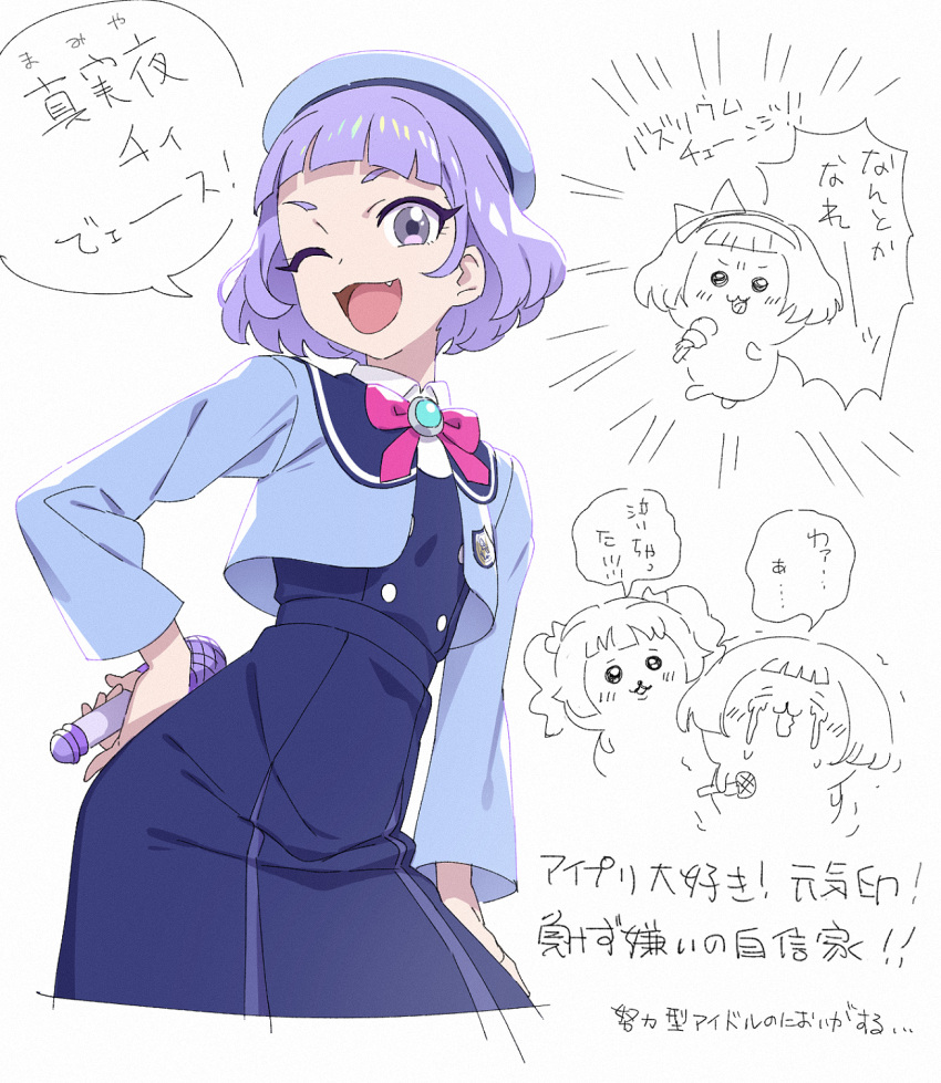 1girl :3 animalization aozora_himari beret blue_dress blue_hat blue_jacket blunt_bangs chiikawa collared_shirt commentary_request cropped_jacket cropped_legs crying dress fang hand_on_own_hip hat highres himitsu_no_aipri holding holding_microphone jacket looking_at_viewer mamiya_chii microphone murakami_hisashi neck_ribbon one_eye_closed open_mouth paradise_private_academy_school_uniform parody pink_ribbon pretty_series pun purple_eyes purple_hair ribbon school_uniform shirt short_hair smile solo standing translation_request white_shirt